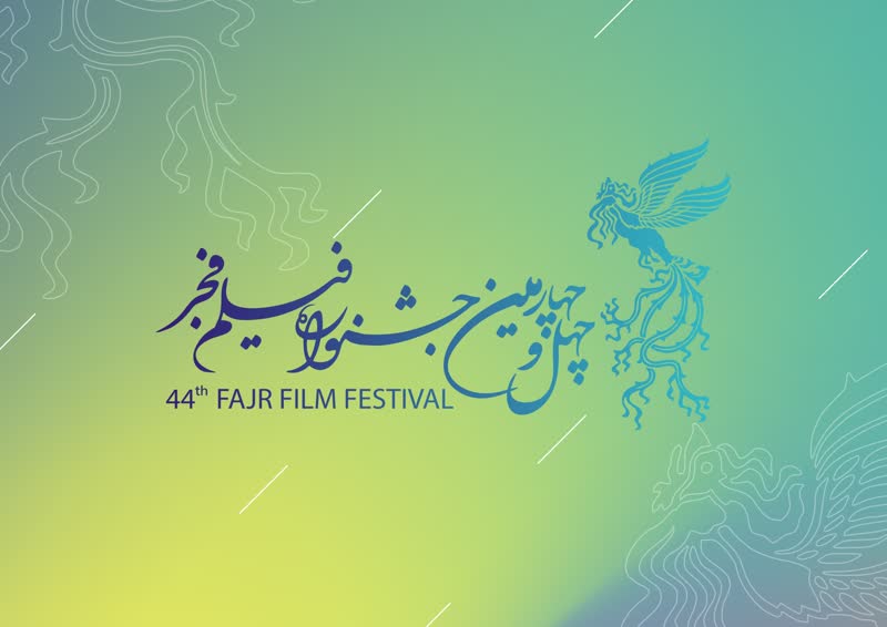 اعلام اسامی فیلم‌های سینمایی جشنواره فجر